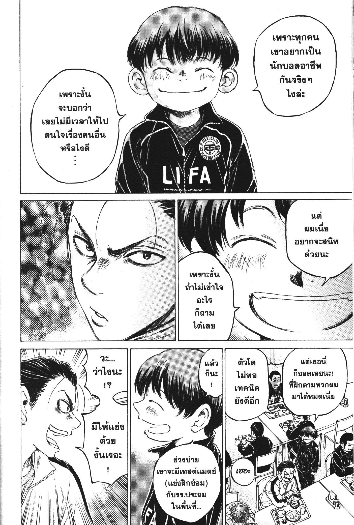 Manga-lc-com อ่านมังงะ อ่านการ์ตูน ออนไลน์ ฟรี Ao Ashi แข้งเด็กหัวใจนักสู้ ตอนที่ 1 2 3 4 5 6 7 8 9 10 11 12 13 14 ฟรี ไม่มีโฆษณา Manga-lc - อ่าน มังงะ อ่าน การ์ตูน ออนไลน์ อ่านมังงะ ฟรี