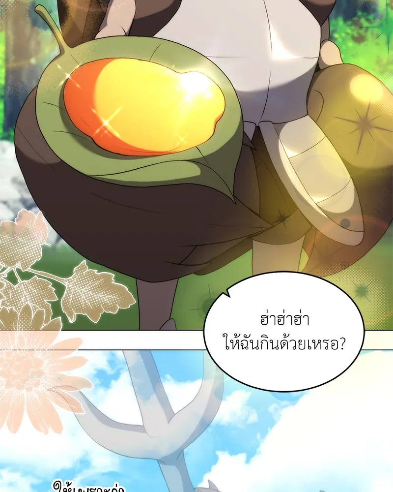 คนสวนโลกฮันเตอร์ ตอนที่ 64 รูปที่ 133