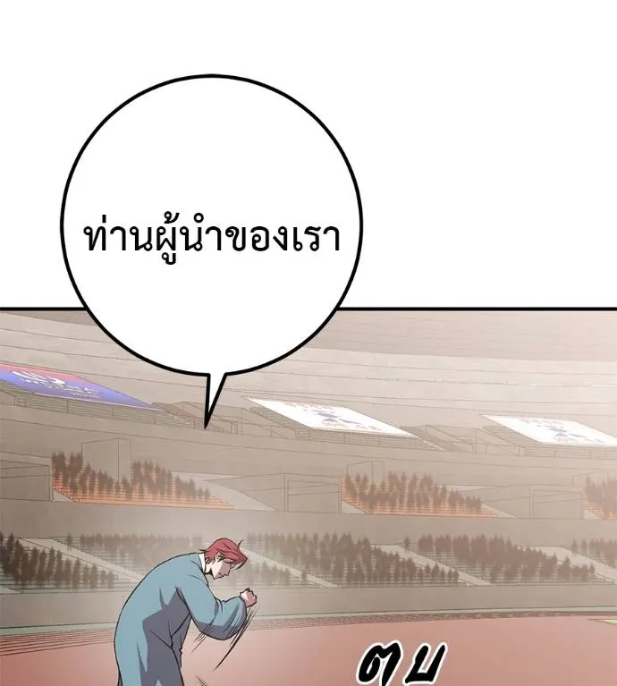 เรียกฉันว่าพระเจ้า ตอนที่ 29 รูปที่ 206