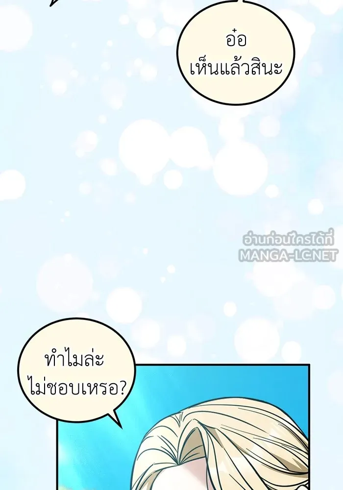 ครอบครัวพรรค์นั้น ฉันไม่มีวันกลับไป ตอนที่ 84 รูปที่ 48