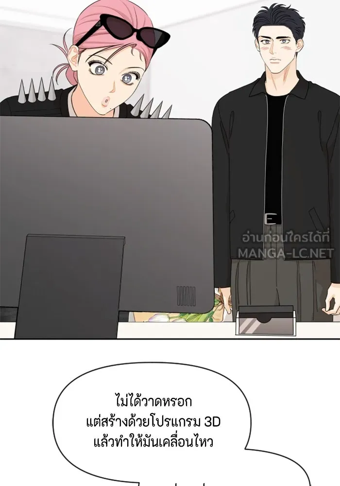 จริง ๆ แล้ว โอบารัมน่ะ… ตอนที่ 77 รูปที่ 18