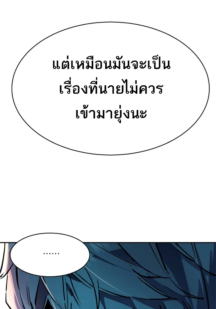 พี่ชายสายบอดี้การ์ด ตอนที่ 200 รูปที่ 16