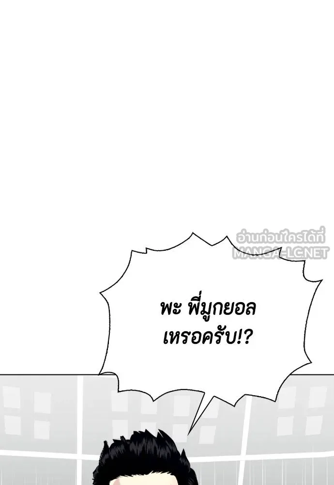 หมาหัวเน่า ตอนที่ 116 รูปที่ 123