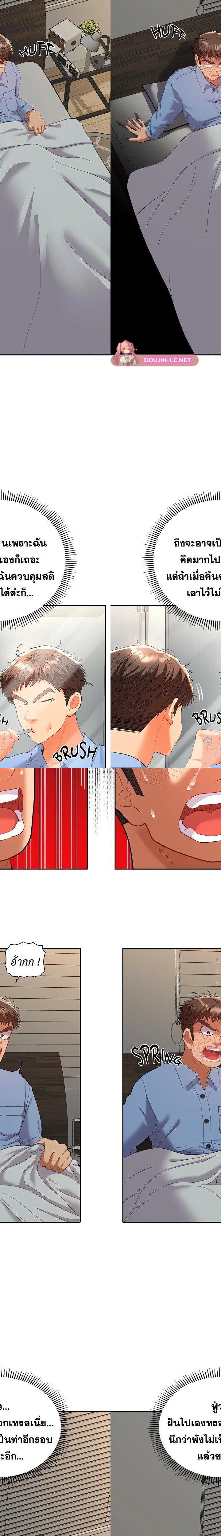 Everyone’s Man ตอนที่ 7 3