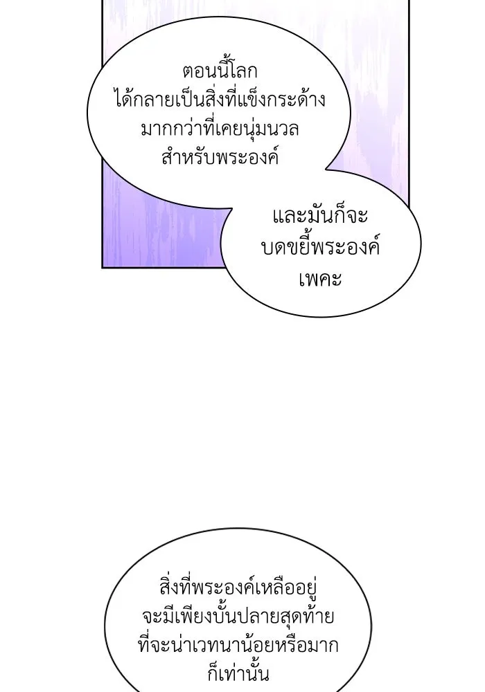 ฟิลเลียโรเซ่กับคำทำนายแห่งมงกุฎหนาม ตอนที่ 148 รูปที่ 77