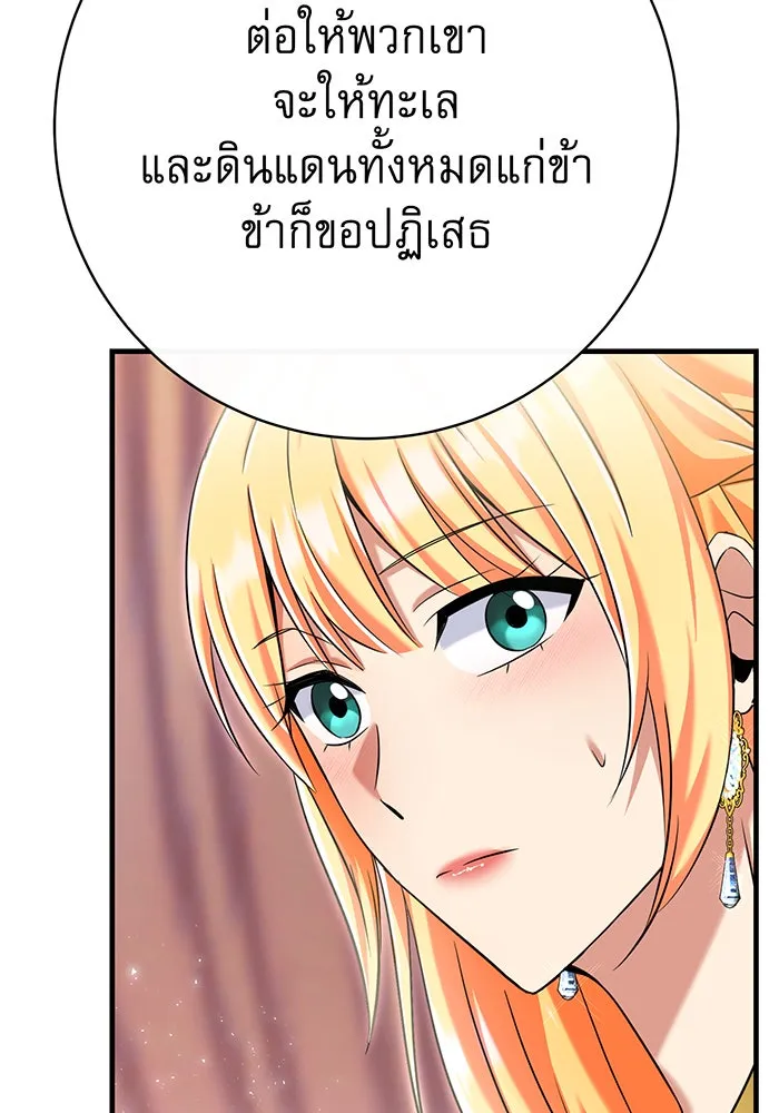 นางร้ายที่ไหนจะมีคุณธรรม ตอนที่ 117 รูปที่ 115