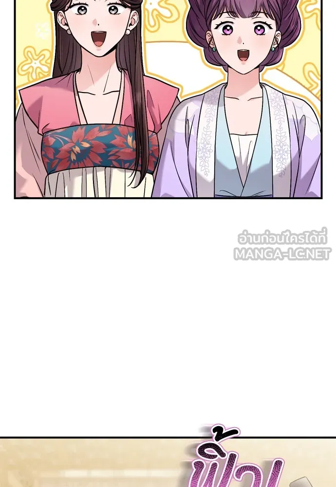 ข้าเนี่ยนะเป็นพระสนม ตอนที่ 52 ฮ้า! พระสนมบิน! รูปที่ 72