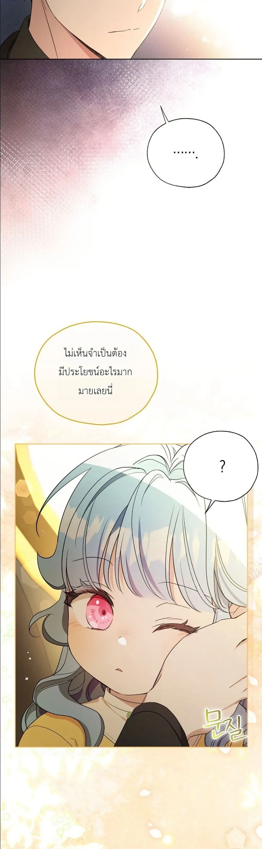 Manga-lc-com อ่านมังงะ อ่านการ์ตูน ออนไลน์ ฟรี The Oracle of the Villainous Baby ตอนที่ 1 2 3 4 5 6 7 8 9 10 11 12 13 14 ฟรี ไม่มีโฆษณา Manga-lc - อ่าน มังงะ อ่าน การ์ตูน ออนไลน์ อ่านมังงะ ฟรี
