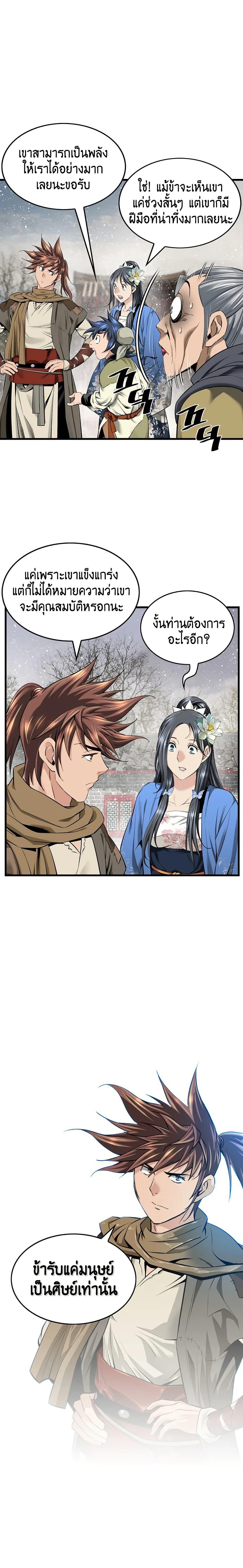 Manga-lc-com อ่านมังงะ อ่านการ์ตูน ออนไลน์ ฟรี The World’s Best Sect of Dependency ตอนที่ 1 2 3 4 5 6 7 8 9 10 11 12 13 14 ฟรี ไม่มีโฆษณา Manga-lc - อ่าน มังงะ อ่าน การ์ตูน ออนไลน์ อ่านมังงะ ฟรี