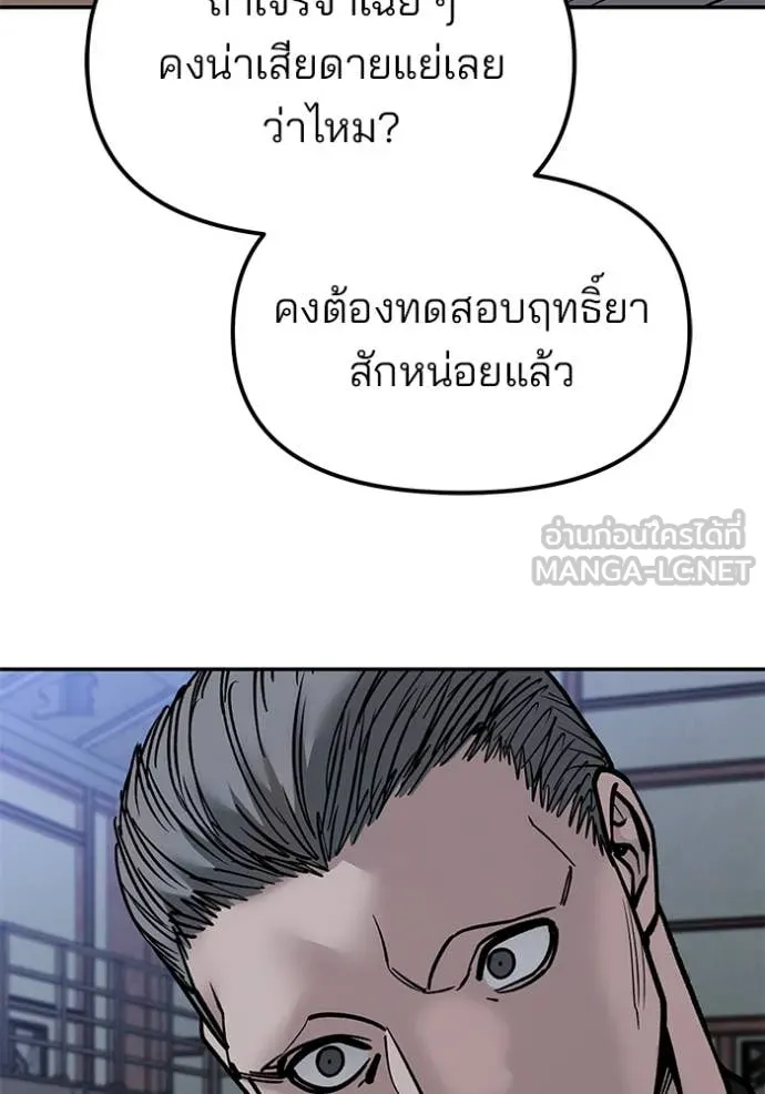 เลวฟาดเลว ตอนที่ 153 รูปที่ 44