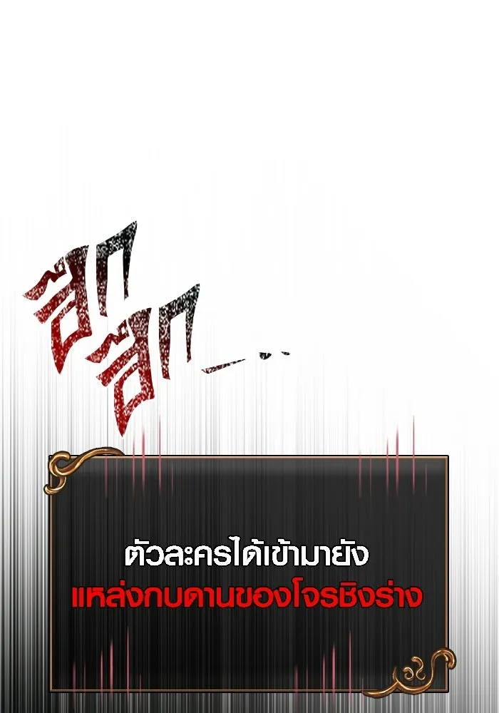 เอาชีวิตรอดในเกมฉบับคนเถื่อน ตอนที่ 125 เจ้าแห่งไอเทม รูปที่ 77