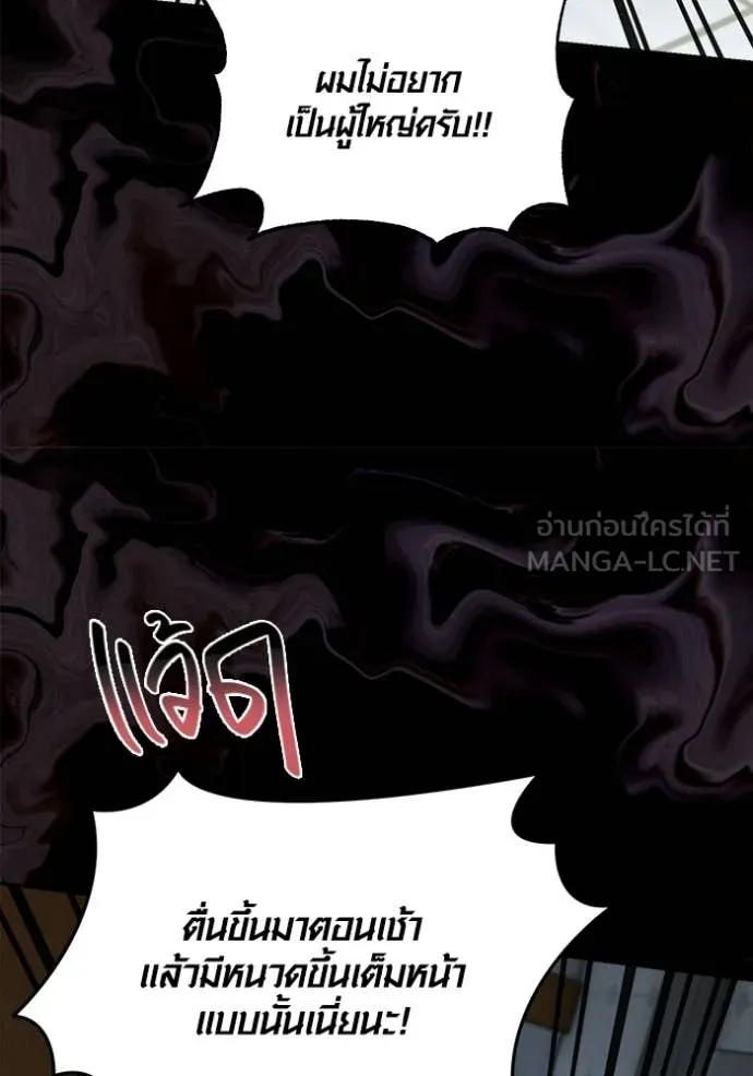 ออร่าดาราอัจฉริยะ ตอนที่ 76 รูปที่ 70