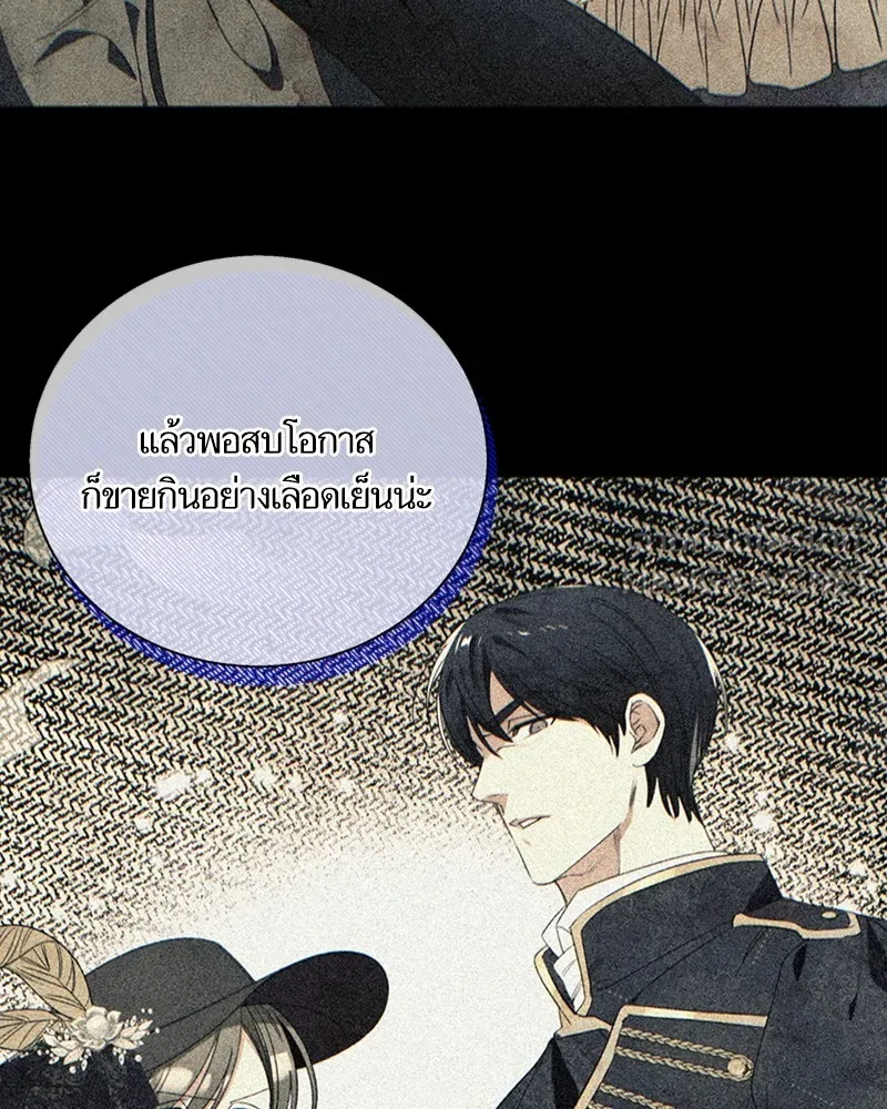 นึกว่าเป็นอิเซไคธรรมดา ตอนที่ 69 รูปที่ 18