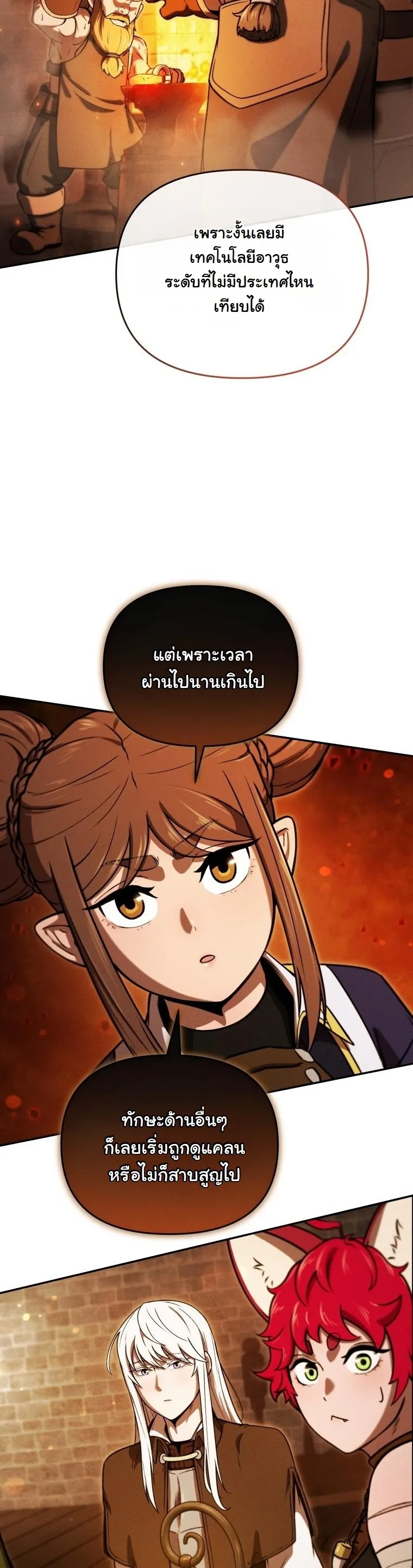 Dungeon Gourmet อ_ศว_นเป_บพ_สดาร เปล_ยนม_งกรให_เป_นเมน_เด_ด ตอนที่ ตอนที่ 28 รูปที่ 29