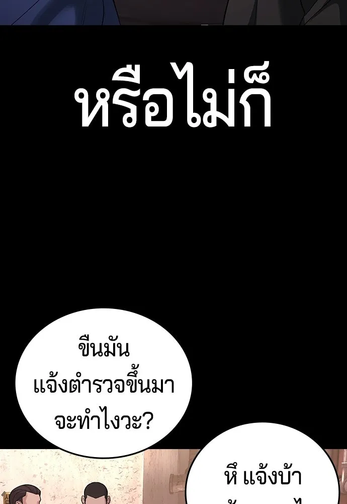 คูเซรา ตอนที่ 75 รูปที่ 82