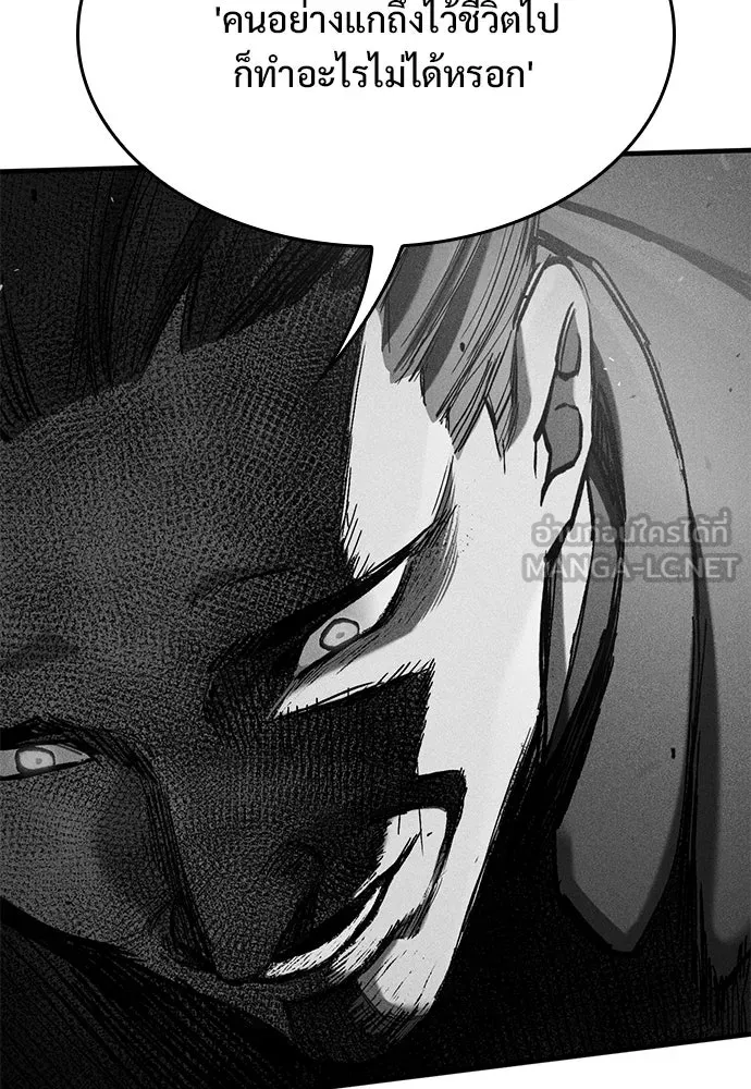อัศวินวันเดียว ตอนที่ 69 รูปที่ 36