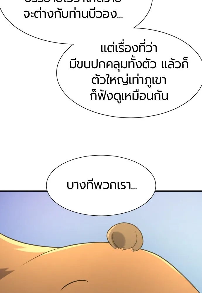 ยอดสถาปนิกผู้พิทักษ์อาณาจักร ตอนที่ 215 ความทรงจำของอสุรกาย (2) รูปที่ 112