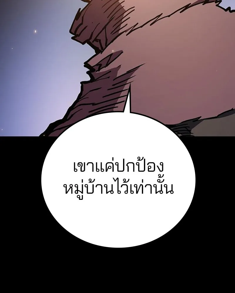 Player ตอนที่ 206 รูปที่ 32