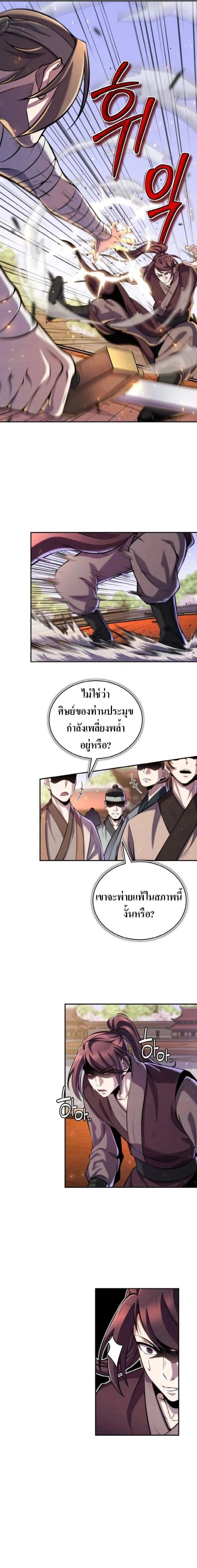 Manga-lc-com อ่านมังงะ อ่านการ์ตูน ออนไลน์ ฟรี The Youngest Disciple of the Murim Alliance Leader ตอนที่ 1 2 3 4 5 6 7 8 9 10 11 12 13 14 ฟรี ไม่มีโฆษณา Manga-lc - อ่าน มังงะ อ่าน การ์ตูน ออนไลน์ อ่านมังงะ ฟรี