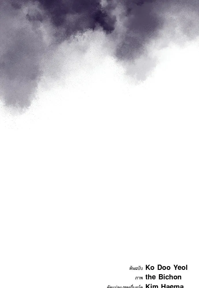 ครัวผู้กล้าท้าให้ชิม ตอนที่ 28 รูปที่ 143