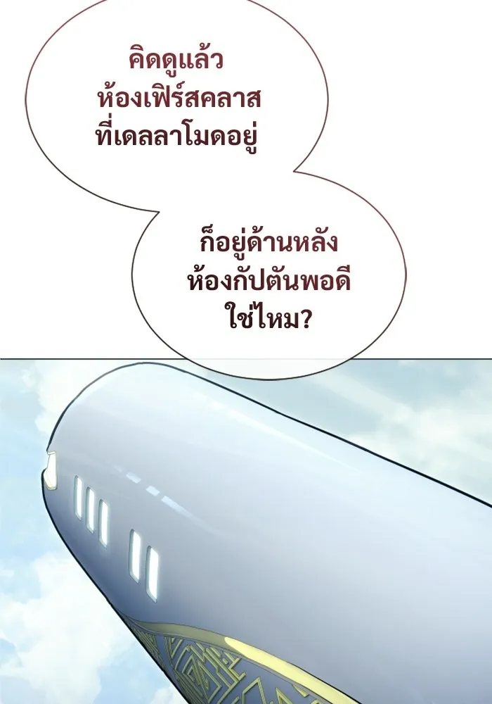 อูเร็ค มาซิโน่ ตอนที่ 61 หญิงผู้เฝ้าบ่อน้ำกับเดลลาโมด ( รูปที่ 56