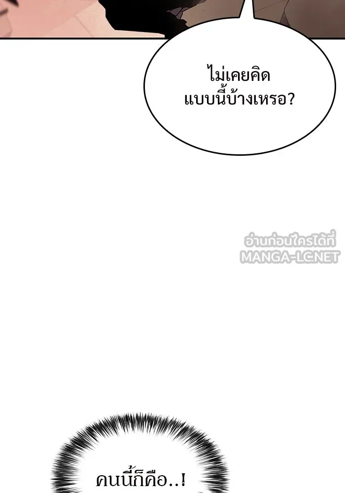 ผู้เล่นหน้าใหม่เลเวลแมกซ์ ตอนที่ 120 เต็มไปด้วยโทรศัพท์ (3) รูปที่ 12