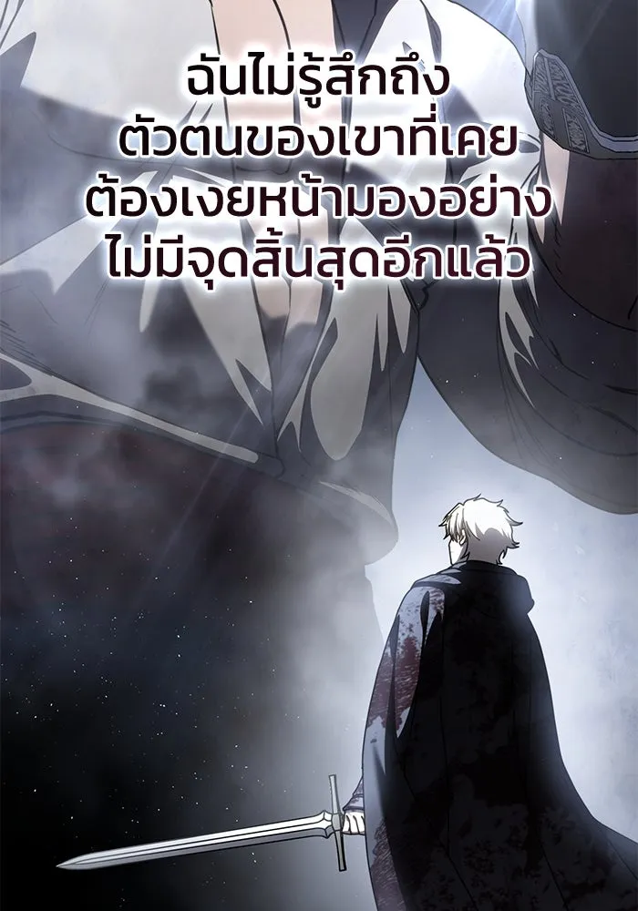 ยอดนักดาบผู้โอบอุ้มดารา ตอนที่ 39 รูปที่ 137