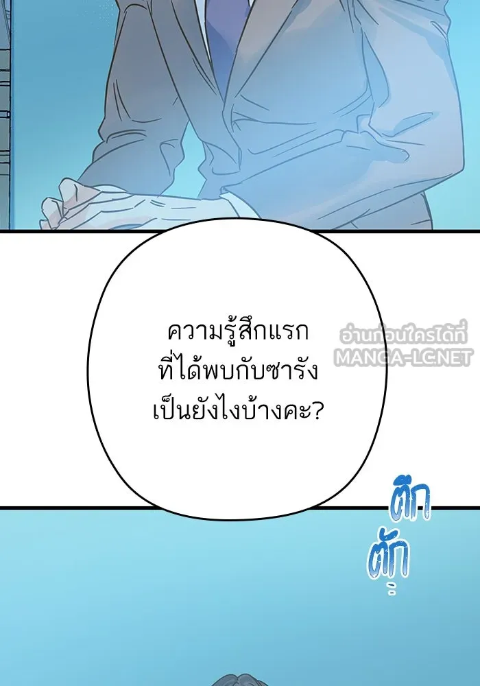 ฉันมันร้าย หรือเพราะโลกไม่น่ารัก ตอนที่ 196 รูปที่ 87