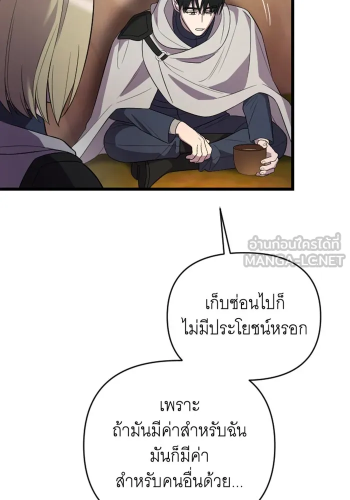 จำเลยหัวใจ ตอนที่ 25 รูปที่ 78