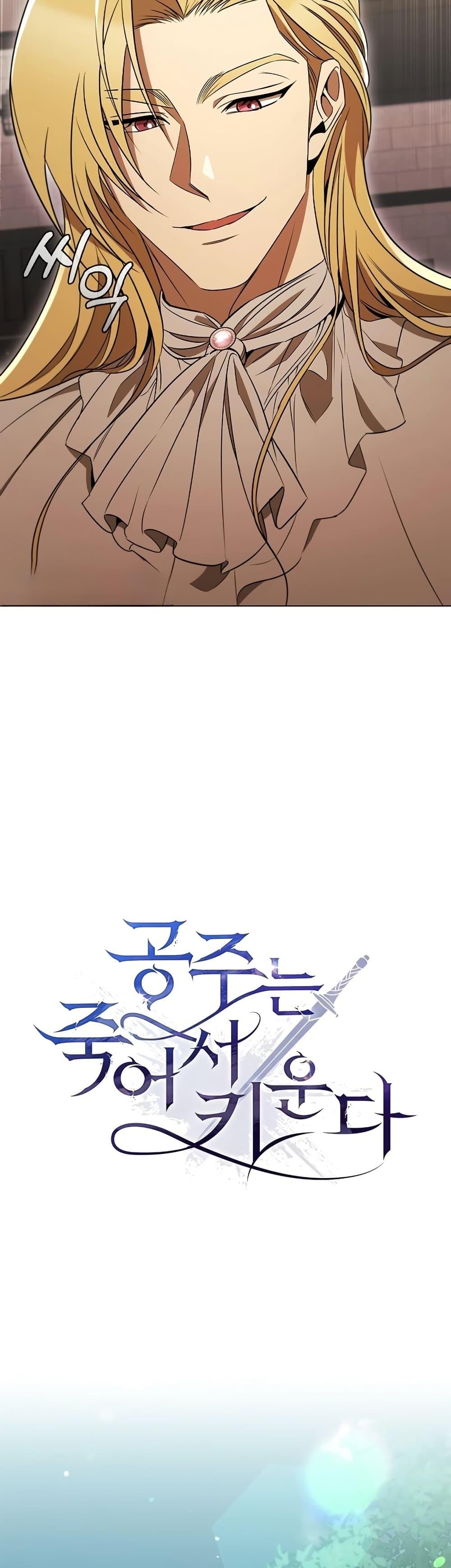 Manga-lc-com อ่านมังงะ อ่านการ์ตูน ออนไลน์ ฟรี Raising the Princess to Overcome Death ตอนที่ 1 2 3 4 5 6 7 8 9 10 11 12 13 14 ฟรี ไม่มีโฆษณา Manga-lc - อ่าน มังงะ อ่าน การ์ตูน ออนไลน์ อ่านมังงะ ฟรี