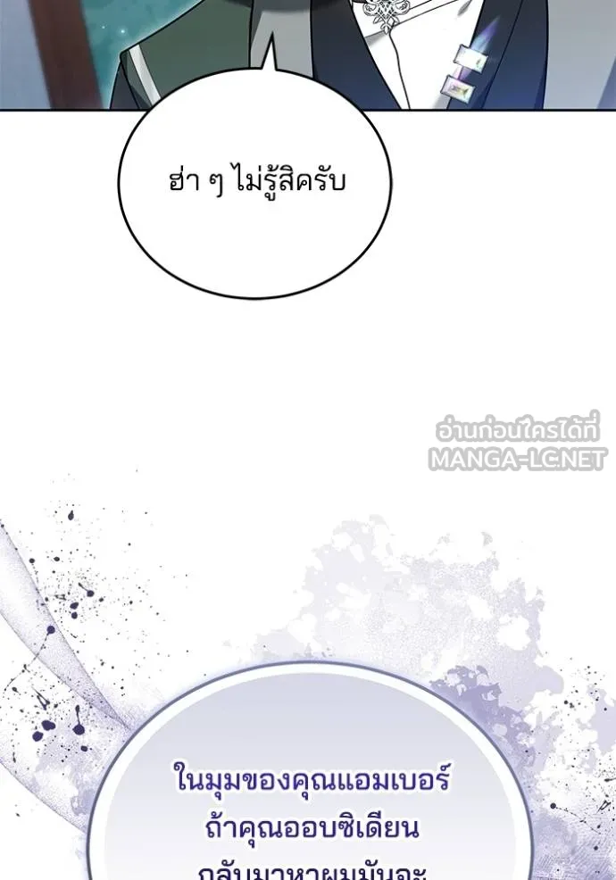 เจ้าสาวอัคนีดำ ตอนที่ 88 รูปที่ 86