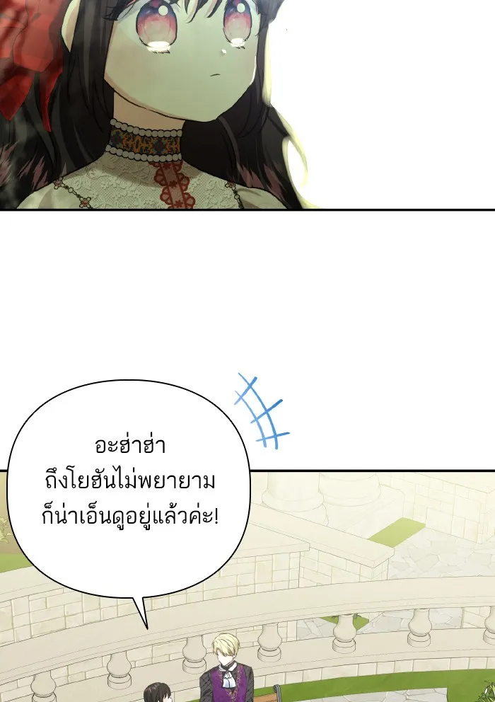 บุตรสาวของดยุกปีศาจ ตอนที่ 59 รูปที่ 47