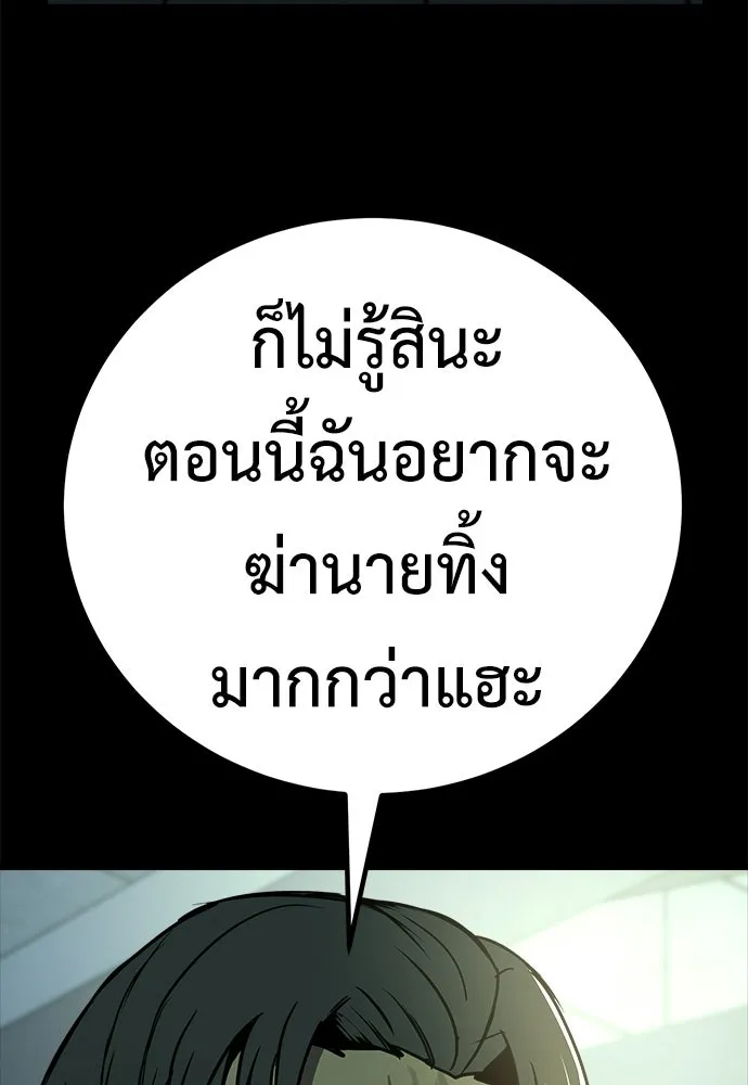 ผู้คุมหมายเลข 0 ตอนที่ 33 รูปที่ 79