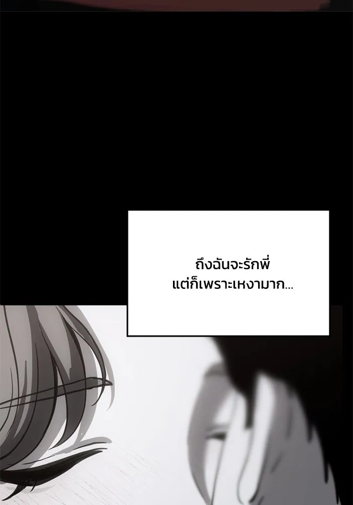 ชีวิตรักฉบับเดจาวู ตอนที่ 58 รูปที่ 38