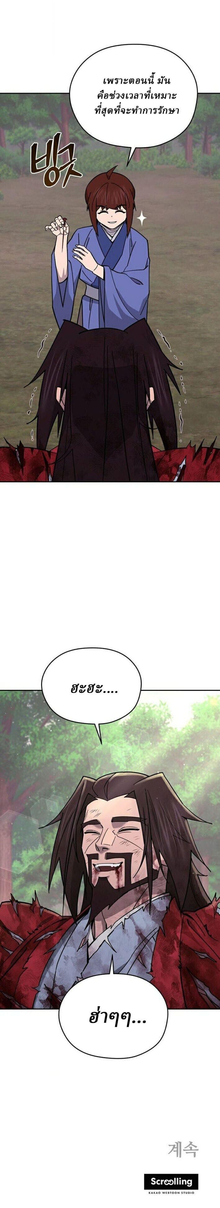 Manga-lc-com อ่านมังงะ อ่านการ์ตูน ออนไลน์ ฟรี Murim’s Youngest Miracle Demon Doctor ตอนที่ 1 2 3 4 5 6 7 8 9 10 11 12 13 14 ฟรี ไม่มีโฆษณา Manga-lc - อ่าน มังงะ อ่าน การ์ตูน ออนไลน์ อ่านมังงะ ฟรี