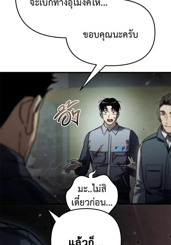 โกดังลับหลังโลกแตก ตอนที่ 5 รูปที่ 148