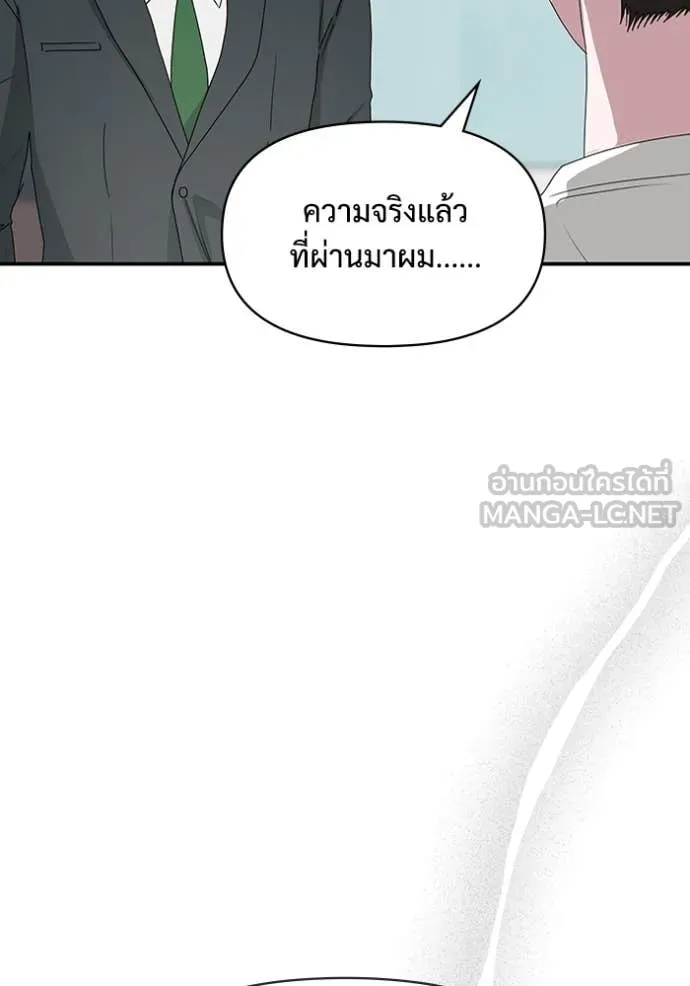 ฉันเนี่ยนะ ตอนที่ 53 รูปที่ 92