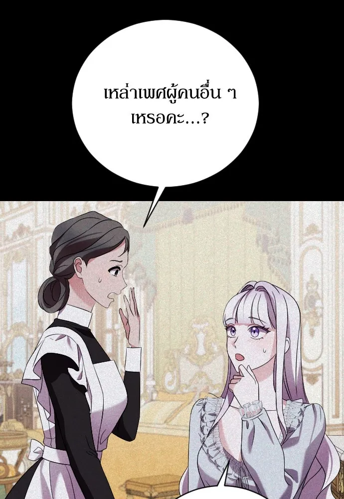 หมาป่าคู่เคียงบัลลังก์ ตอนที่ 6 รูปที่ 34