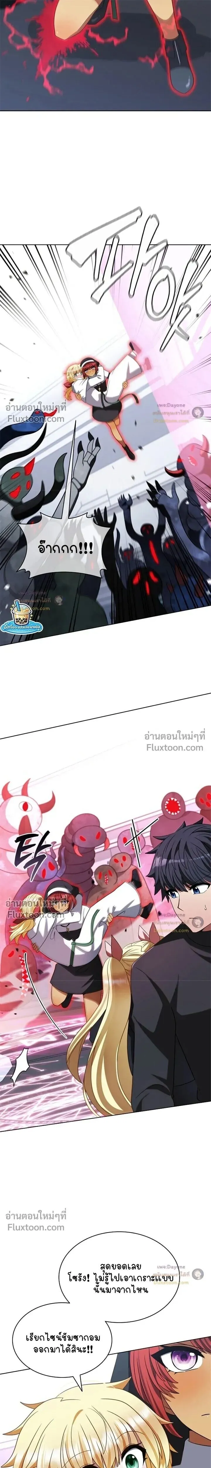 Part-Time Grim Reaper ตอนที่ ตอนที่ 58 รูปที่ 10