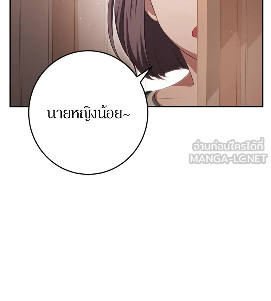 เบื้องหลังรอยยิ้มของเจ้าหญิง ตอนที่ 32 รูปที่ 153