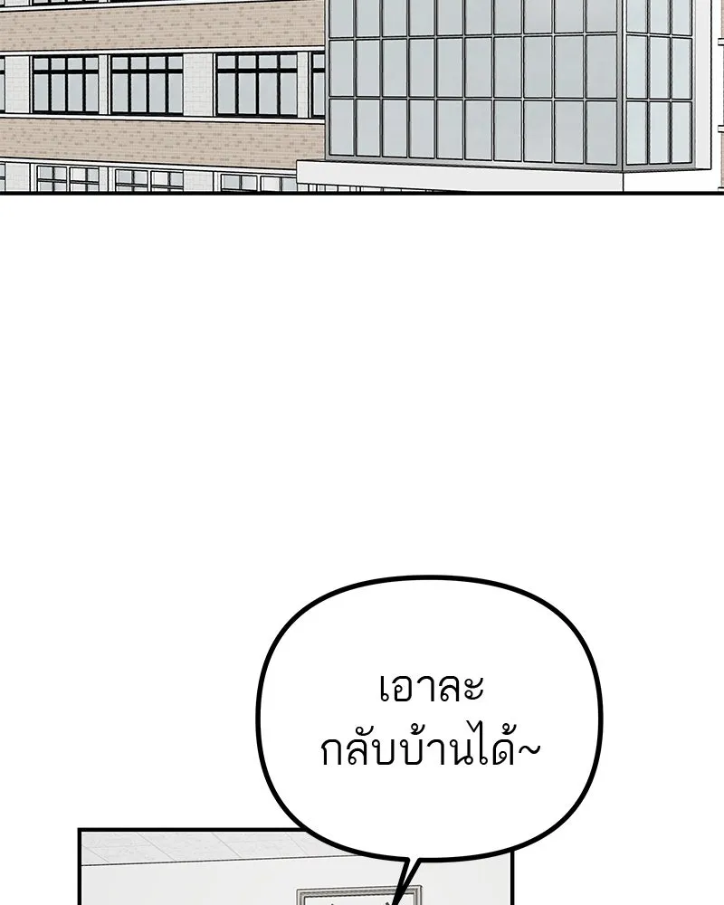 สี่สาวชาวกี ตอนที่ 32 การแก้แค้นของโลล่า รูปที่ 86