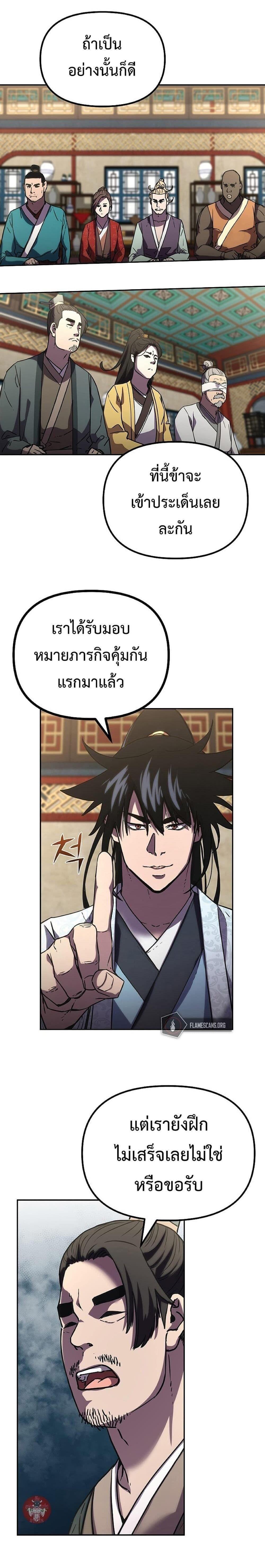 Manga-lc-com อ่านมังงะ อ่านการ์ตูน ออนไลน์ ฟรี The Reborn Ranker Chronicles ตอนที่ 1 2 3 4 5 6 7 8 9 10 11 12 13 14 ฟรี ไม่มีโฆษณา Manga-lc - อ่าน มังงะ อ่าน การ์ตูน ออนไลน์ อ่านมังงะ ฟรี