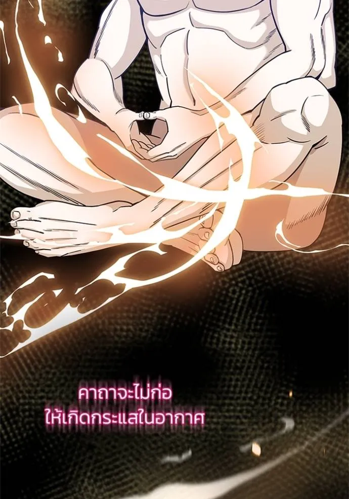 อัจฉริยะนอกคอก ตอนที่ 76 รูปที่ 52