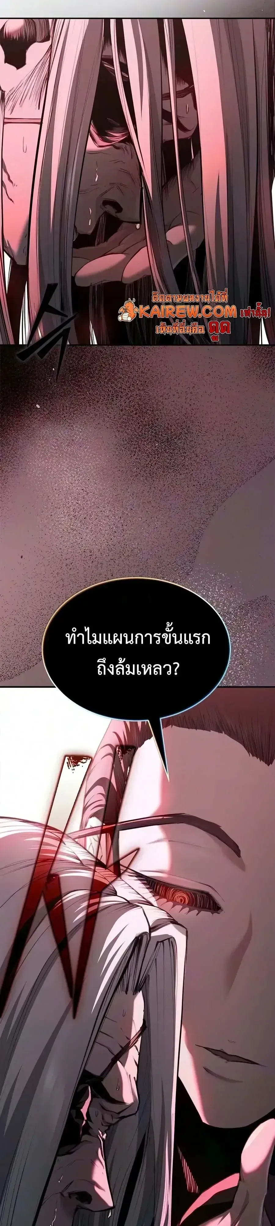 Murim Psychopath จอมมารคล_งแห_งย_ทธภพ ตอนที่ ตอนที่ 33 รูปที่ 16