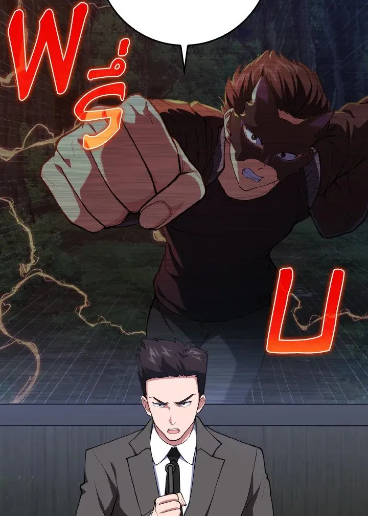 Max Level Player ตอนที่ ตอนที่ 73 รูปที่ 16