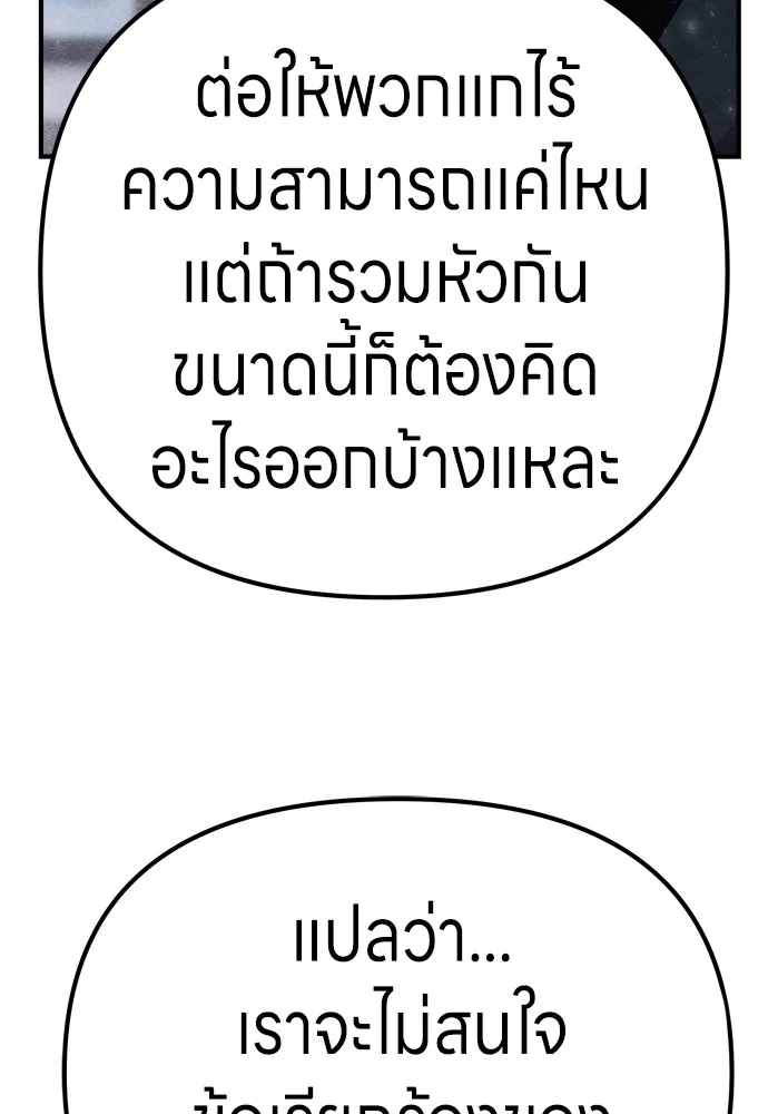 Zombie X Slasher ตอนที่ 28 รูปที่ 112