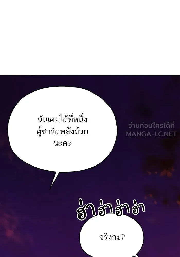 สลับรัก สลับชะตา ตอนที่ 14 รูปที่ 108
