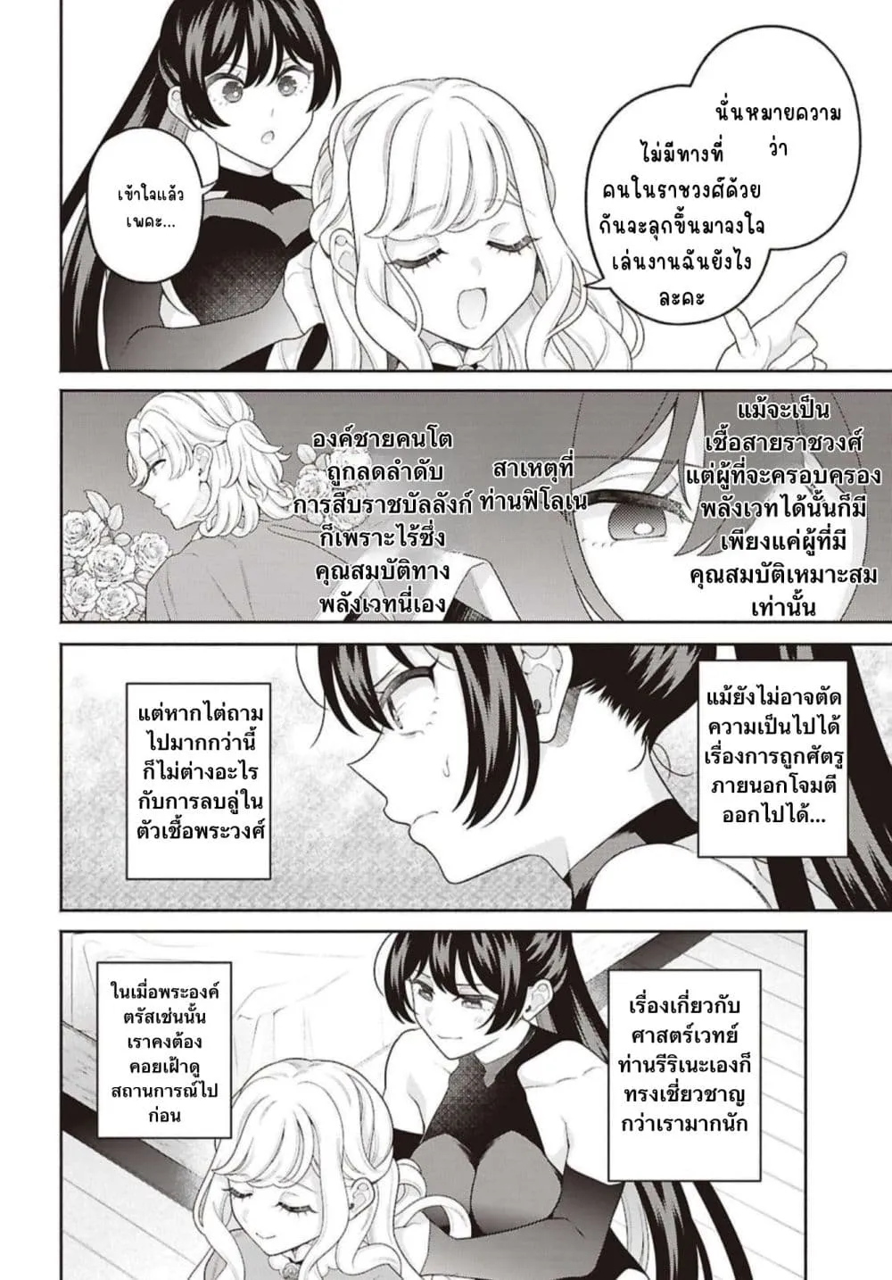 Manga-lc-com อ่านมังงะ อ่านการ์ตูน ออนไลน์ ฟรี Seinaru Hime no Kakushigoto ตอนที่ 1 2 3 4 5 6 7 8 9 10 11 12 13 14 ฟรี ไม่มีโฆษณา Manga-lc - อ่าน มังงะ อ่าน การ์ตูน ออนไลน์ อ่านมังงะ ฟรี