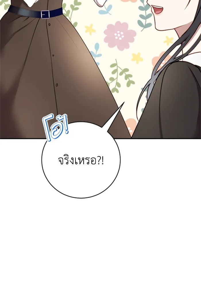 ตัวร้ายอย่างฉันขออยู่อย่างสงบ ตอนที่ 13 รูปที่ 41