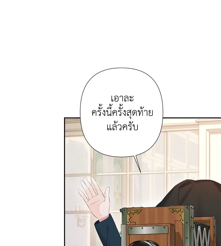 บาสเตียน ตอนที่ 57 รูปที่ 52